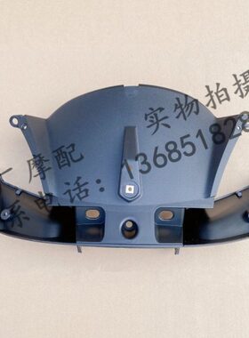 比亚乔X7踏板250 BYQ250T X7原厂专用手把前盖前导流罩头罩壳