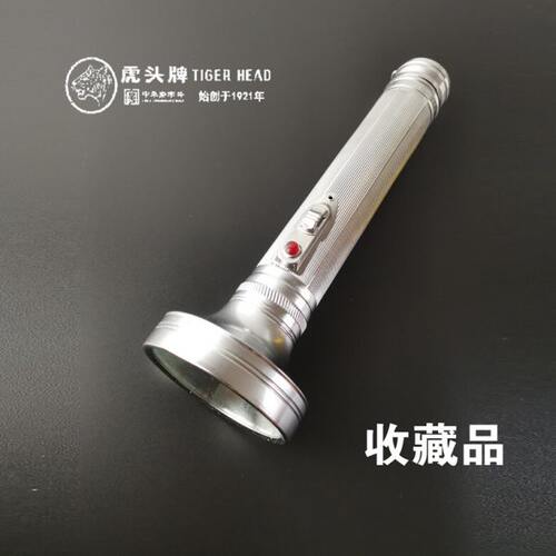 虎头牌FT500老式手电筒 怀旧收藏铁质铁皮三节一号电池