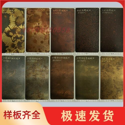 不锈钢镀铜板拉丝仿古铜发黑做旧黄古铜青古铜乱T纹红古铜做旧定