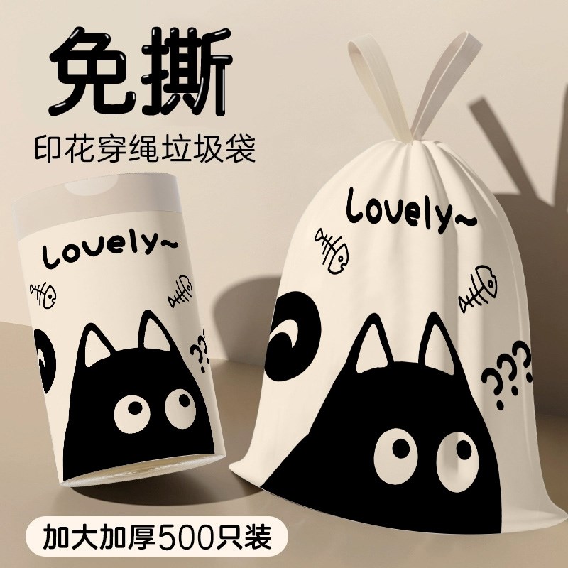 抽绳垃圾袋家用手提式特厚免v撕客厅办公室专用大号自动收口塑料