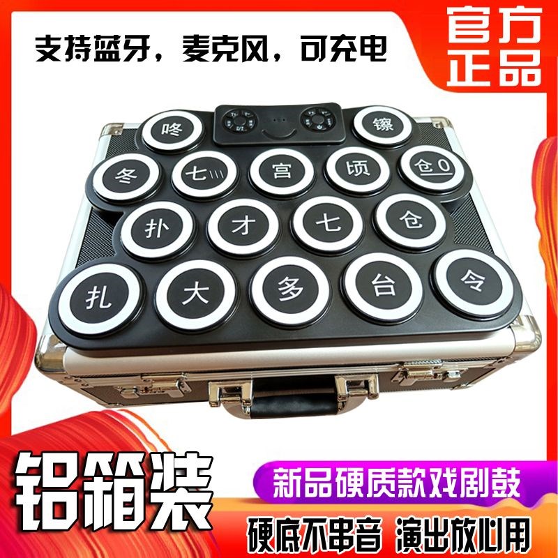 电子戏曲板鼓一整套专业版戏曲电子锣鼓京剧豫Q剧锡剧评剧花鼓黄