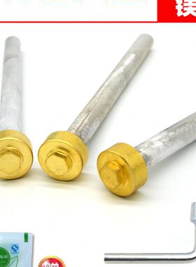 通用樱雪储水式电热水器排污镁棒螺母除垢棒40 50 60 80升配工具