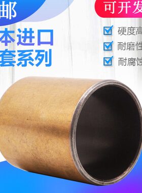 SF2自润滑含油轴承/复合轴承/无油衬套/轴套/铜套