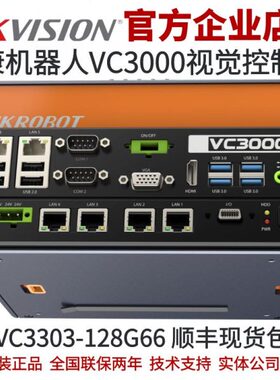 MV-VC3303-128G66 海康视觉控制器 海康机器人 视觉控制器VC3000