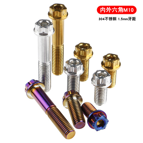 M10内外六角螺丝304不锈钢1.5粗牙烧蓝法兰帽紧固改装电X摩CNC精