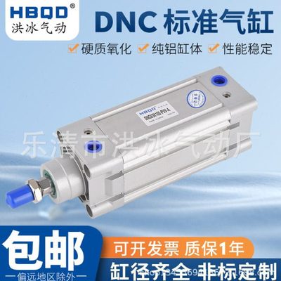 标准气缸DNC40-200*250*300*350*400*450*500