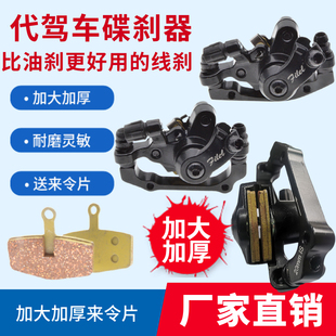 14寸代驾车菲莱尔碟刹器制v动器加大加厚来令片微单同款 碟刹盘总