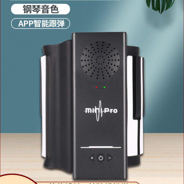 手卷电子钢琴88键键盘便携式多功能智能折叠简易软初学者家用入门