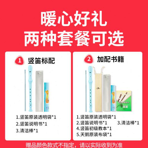 天鹅竖笛8孔6孔初学者入门儿童六孔八孔笛子学生课堂乐器