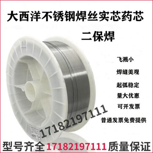 大西洋不锈钢焊丝201/ER304气保焊丝ER308实心ER309/ER316二保焊