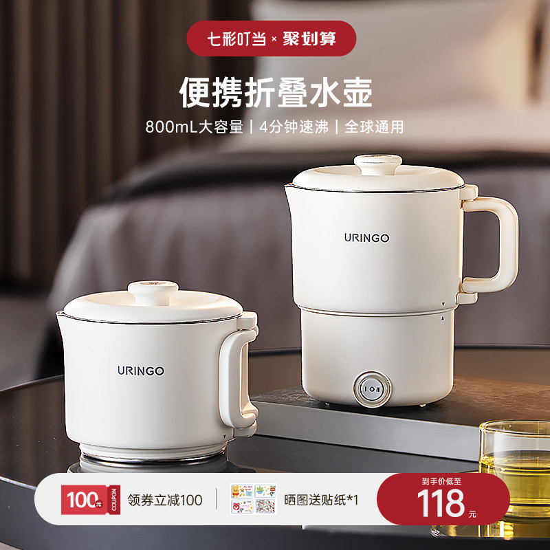 七彩叮当折叠电热水壶迷你旅行可D携式烧水壶家用保温一体烧水杯