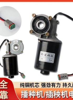 12v80w16六方直流电机施A肥机撒肥播种机专用农用车纯铜电机