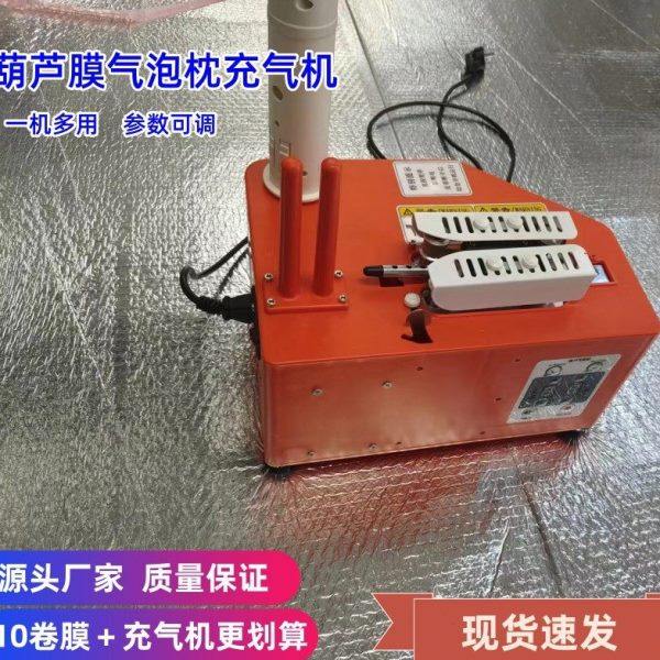 葫芦膜机器气泡膜气泡枕气泡袋泵葫芦泡气垫膜自动机,包装,气泡膜,淘宝优惠券,粉丝福利购,淘宝优惠卷