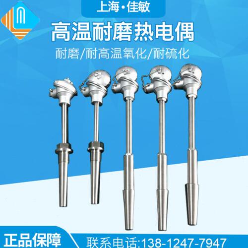 高温耐磨热电偶 热电阻传感器 温度变送器铠装 PT100/PT1000佳敏