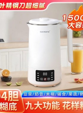 2024新款破壁豆浆机家用静音无渣免煮全自动迷你小R型1-2多功能3