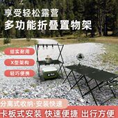户外黑化铝合金置物架可变形折叠桌子多功能露营便携式 两用轻量化