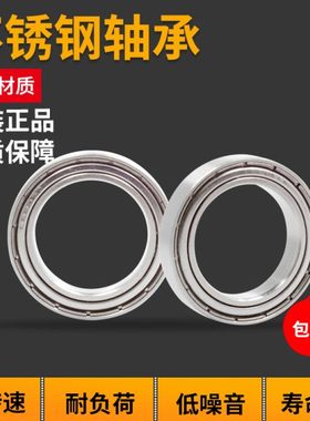 不锈钢深沟球轴承耐腐蚀S6307 6308 6309 6310 6311 6312 6313ZZ