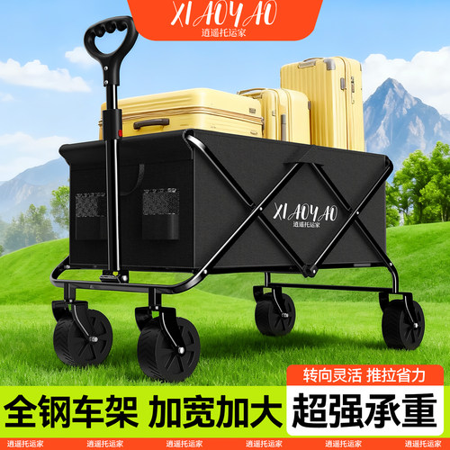 逍遥拖运家折叠营地手推车