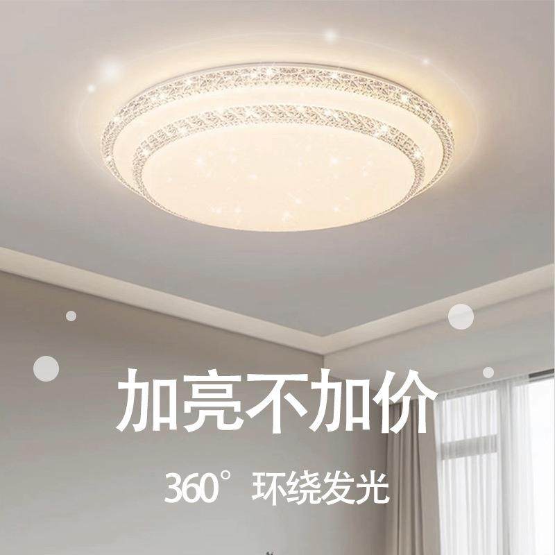 客厅灯新款水晶家用大厅主灯简约现代大气餐厅灯具LED卧室吸顶灯
