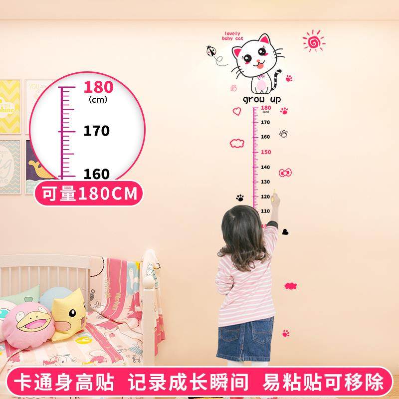 卡通儿童量身高墙贴身高贴卧室温馨墙纸自粘记录宝宝测量仪尺王之