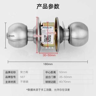 荣力斯不锈钢球形锁室内卧室球锁房门锁老式木门圆形锁卫生间通用