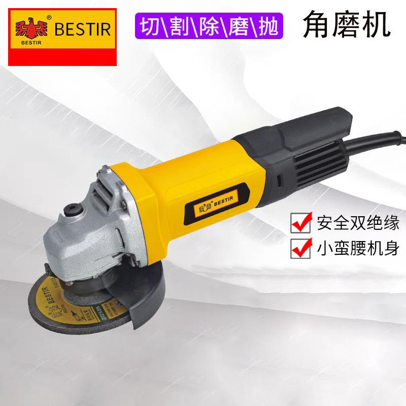 鹰之印100mm细手柄角磨机角向磨光机多功能手磨机小型打磨切割机