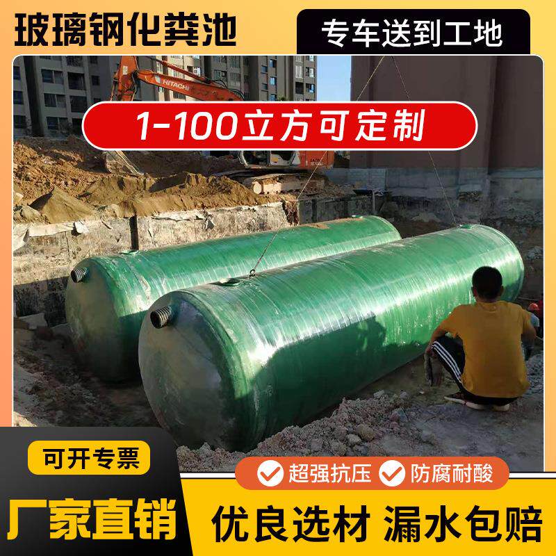 化粪池玻璃钢一体化污水处理设备沉淀池三格成品化粪池隔油池