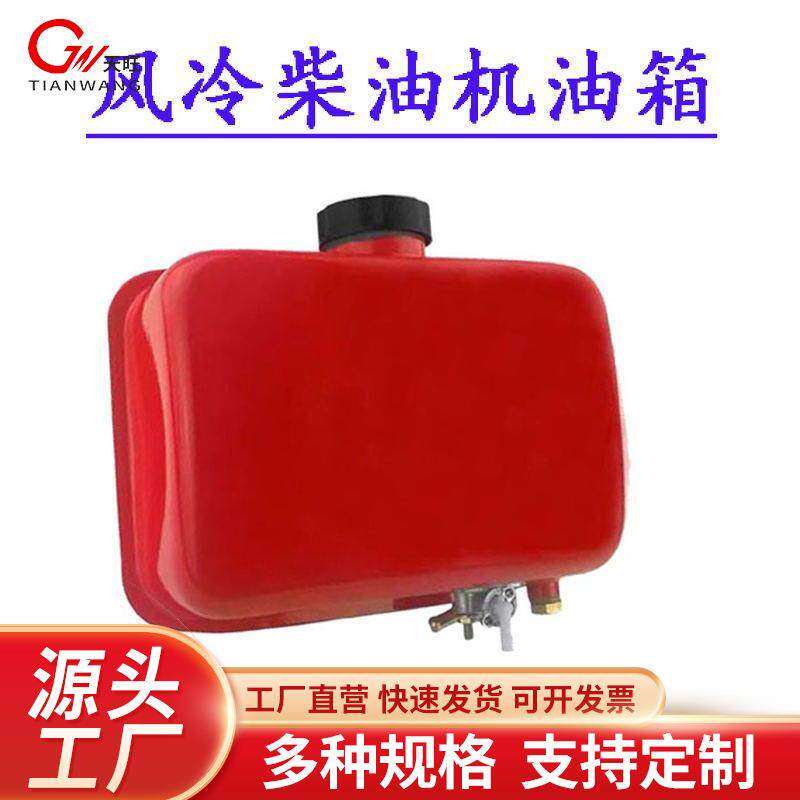 风冷柴油机 马路切割机 微耕机配件 173F 178F 186 188F 192F油箱