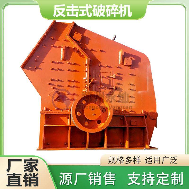 河卵石山石料破碎设备 石灰辉绿岩欧版反击破 煤矸石粉碎机商用