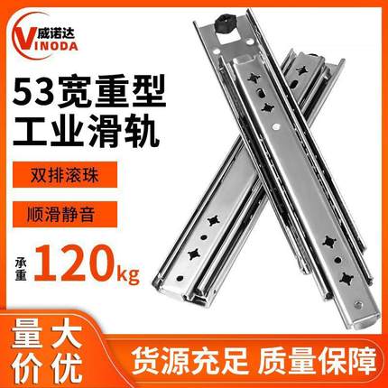重型滑轨滑道导轨承重型53宽升级承重房车加厚三节轨抽屉工业轨道