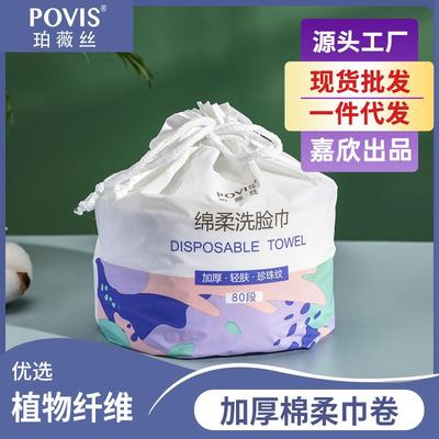 洗脸巾珍珠纹一次性洁面巾卷筒式洗面擦脸美容干湿两用棉柔巾