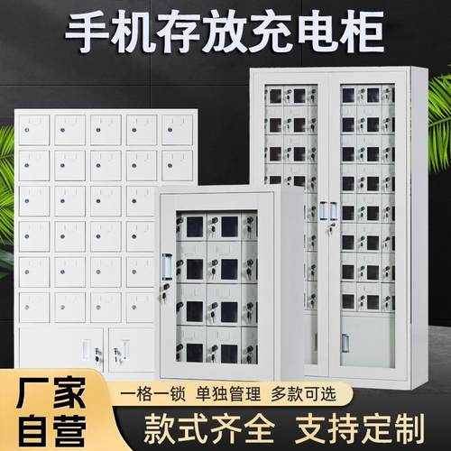 钢制手机充电柜寄存柜办公会议手机存放柜员工宿舍usb手机充电柜
