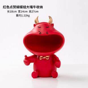 创意大嘴牛收纳摆件家居客厅玄关茶几餐桌乔迁新居搬新家装饰品