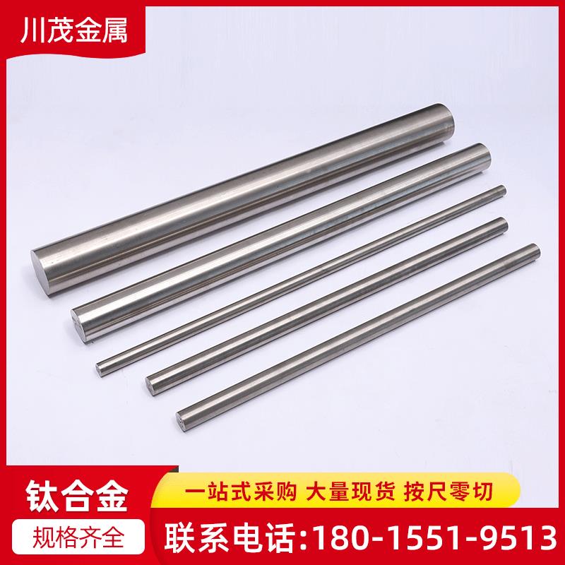 TC4钛合金航空材料钛棒TC4钛合金棒耐腐蚀规格齐