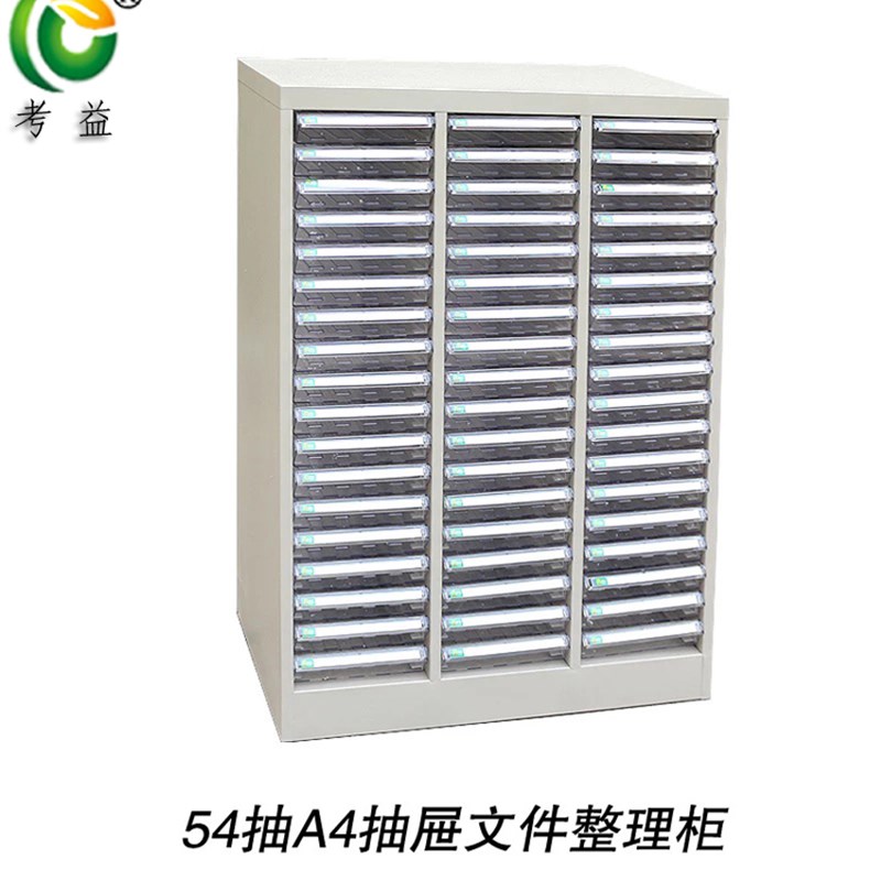 54抽A4纸抽屉式文件柜 效率柜 多D抽带门 斗柜 治具柜余数柜整理