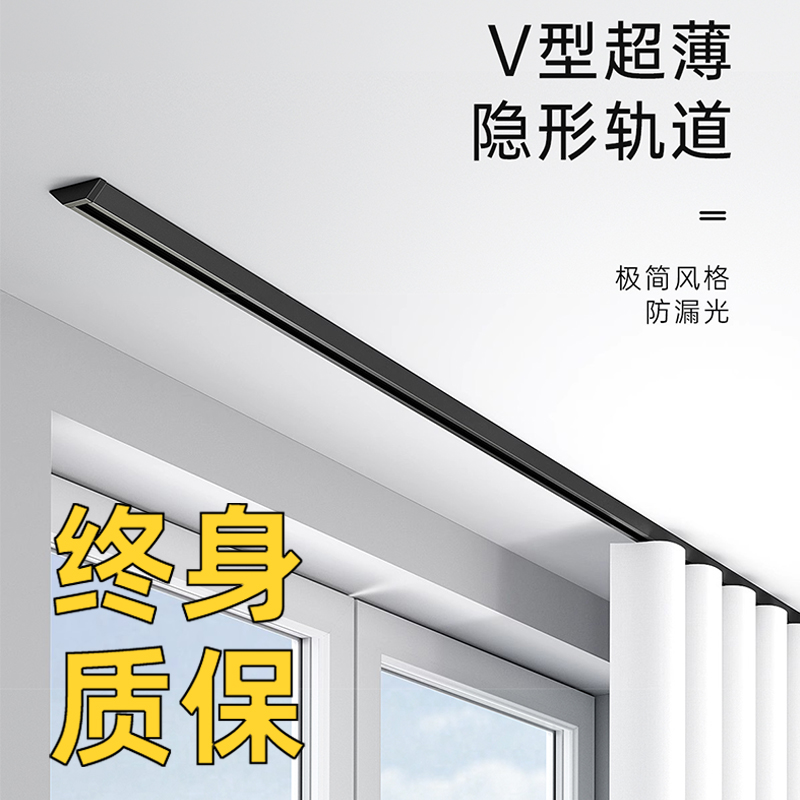 窗帘轨道明装隐形超薄静音t窗帘杆V型 导轨滑道极窄滑轨免打孔LU