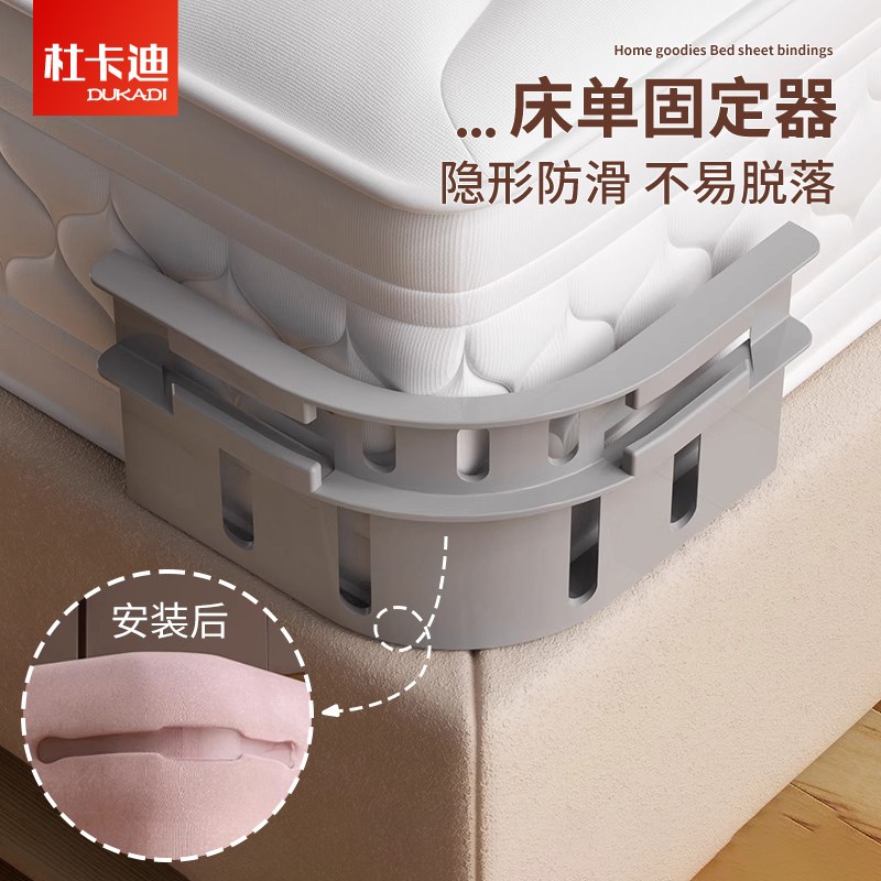 床单固定器新款被单床笠防滑防z跑不移位神器无针隐形四角固定卡