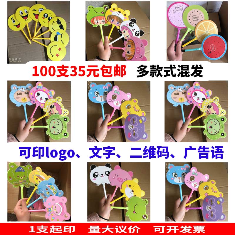 创意地推b广告宣传小礼品圆珠笔文具可爱卡通扇子笔定制logo二维