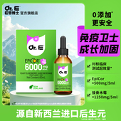 E号博士EpiCor爱毕可接骨木莓婴幼儿童免疫力新西兰原装 进口60ml