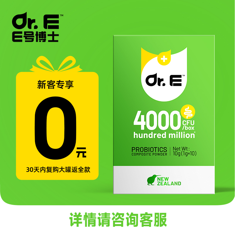 E号博士婴幼儿专用400亿活性益生菌新西兰原装进口营养品1g*10条