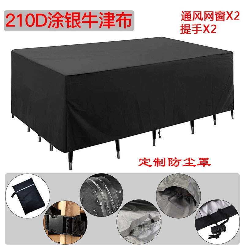 家具户外机器设备防雨罩子秋千罩桌椅防水保护防尘布泳池罩抗撕