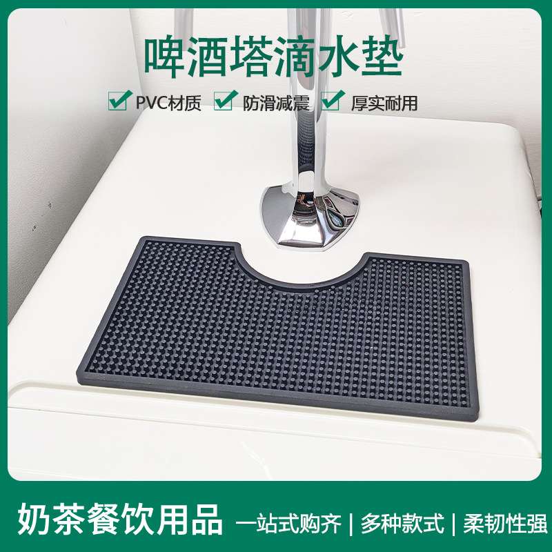 软胶滴水垫橡胶pvc酒吧垫啤酒塔杯垫防滑隔热沥水垫不规则吧台垫
