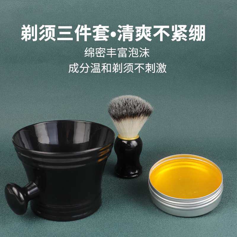 A524男士修面工具剃须皂手动刮胡皂膏套装固体泡沫男士软化胡子修