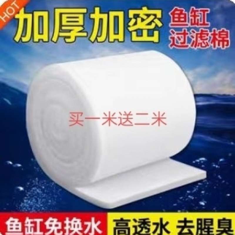 防尘过滤网净化活性炭过滤棉鱼缸加密过滤滤材大型过滤器加厚