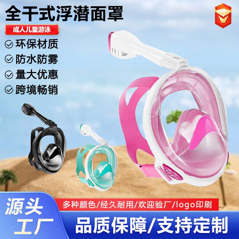 潜水面罩呼吸气道分离呼吸管易插拔支持GoPro相机全干式防雾面罩