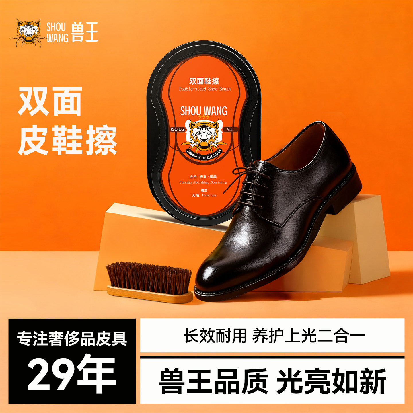 兽王虎头双面鞋擦真皮鞋油懒人皮鞋擦无色8ml*1盒,洗护清洁剂/卫生巾/纸/香薰,鞋油,淘宝优惠券,粉丝福利购,淘宝优惠卷