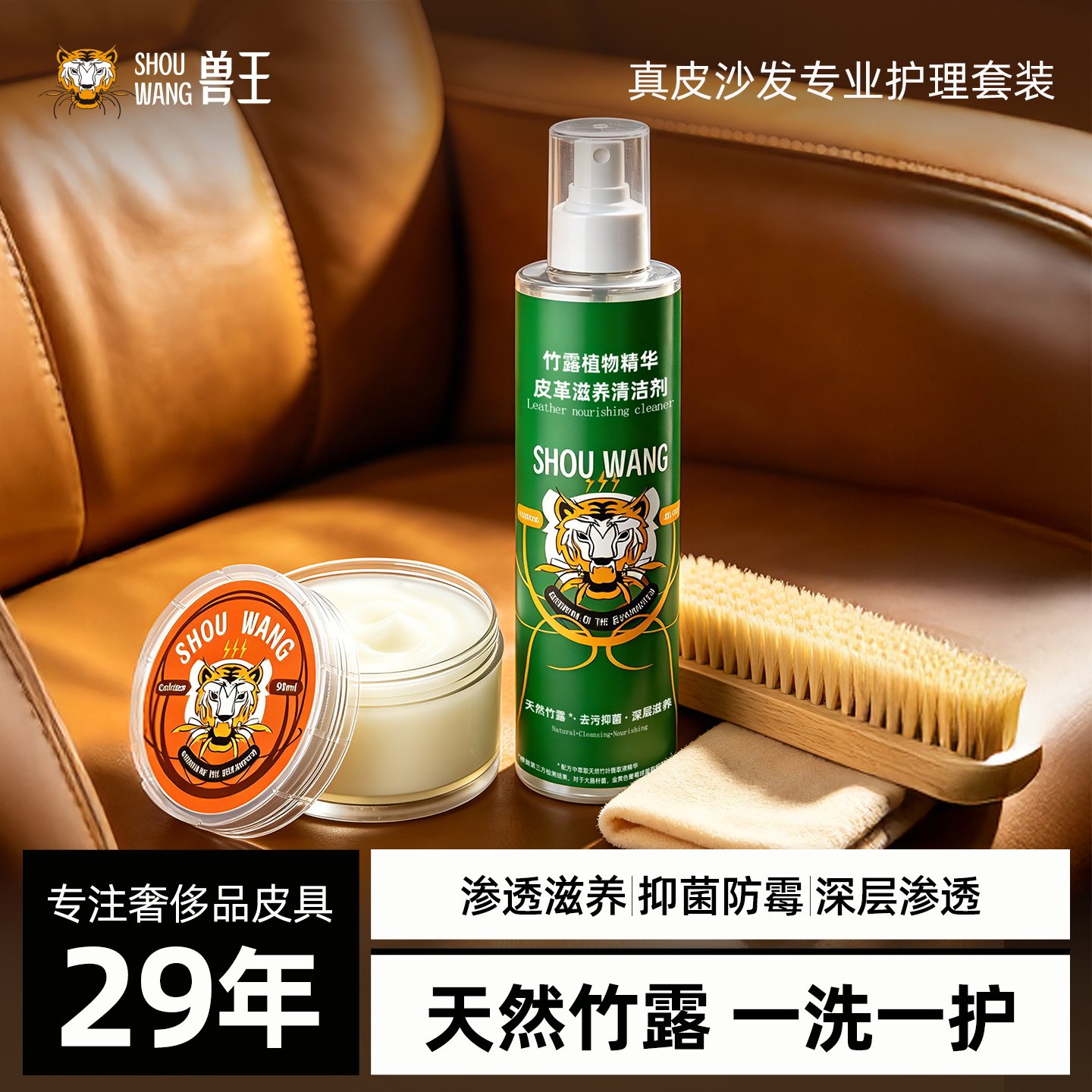 兽王貂油竹露真皮沙发专用清洁养护套装（清洁剂+护理膏）正品