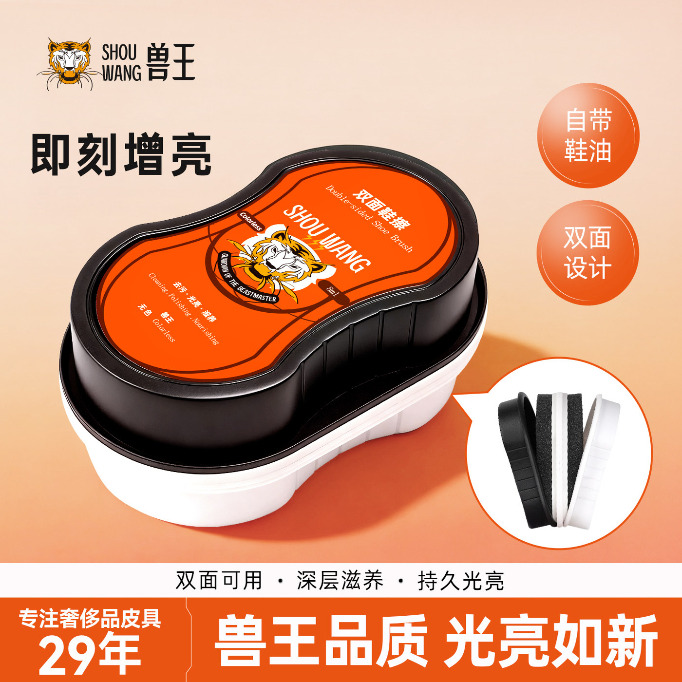 兽王虎头双面鞋擦鞋油无色8ml