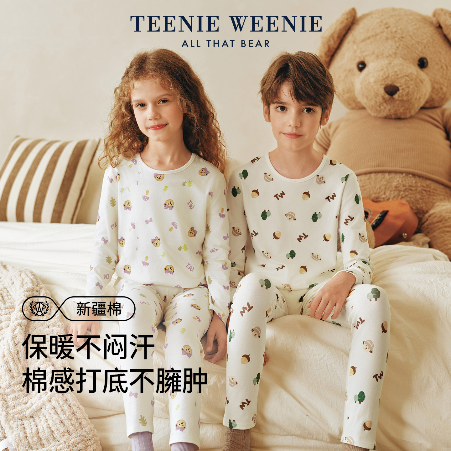 TeenieWeenie儿童秋衣秋裤纯棉印花男女童打底衣磨毛保暖内衣套装