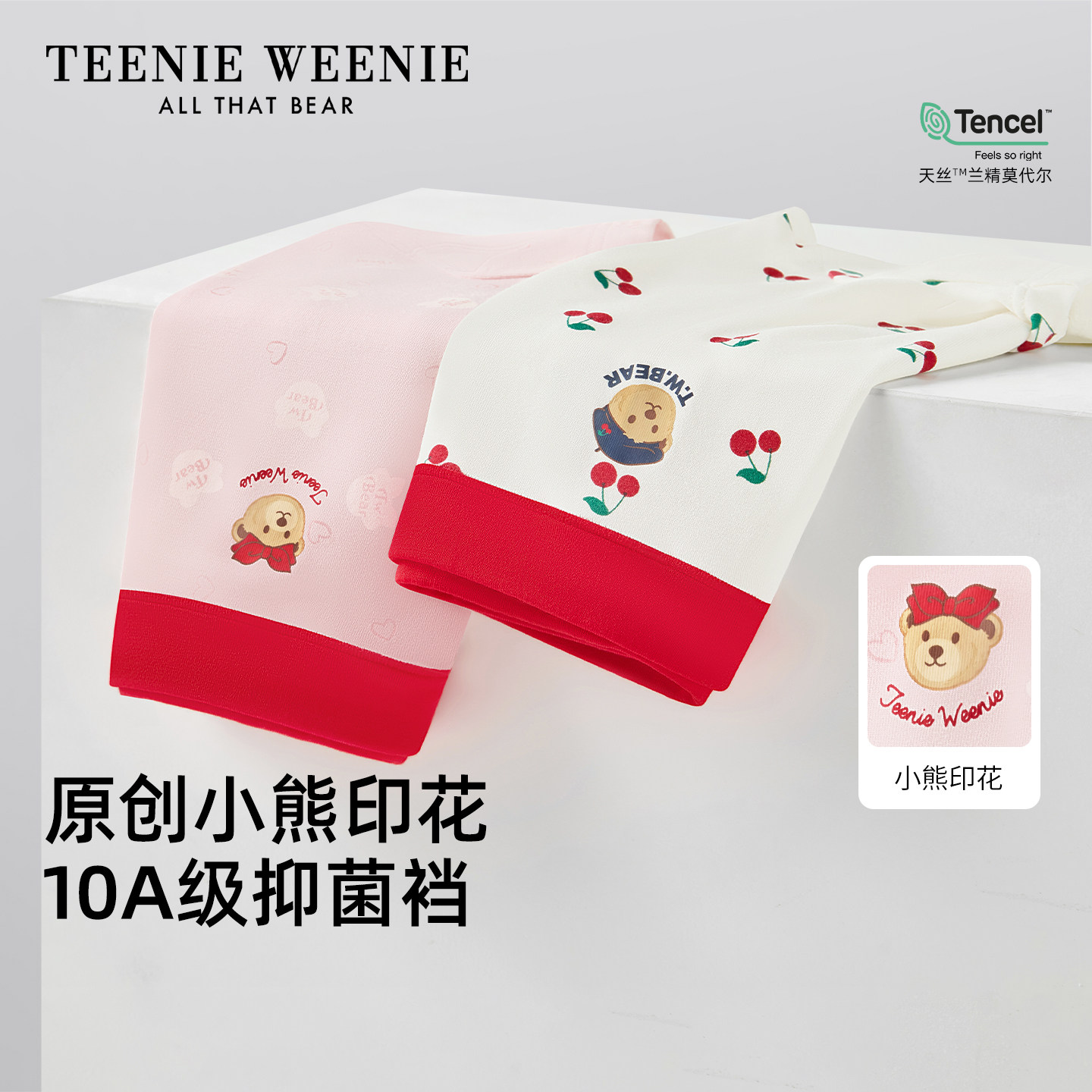 TeenieWeenie儿童内裤四角女童a类莫代尔平角短裤宝宝抗菌纯棉裆